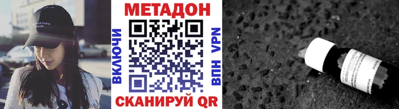 МЕТАДОН кристалл  закладки  Багратионовск 